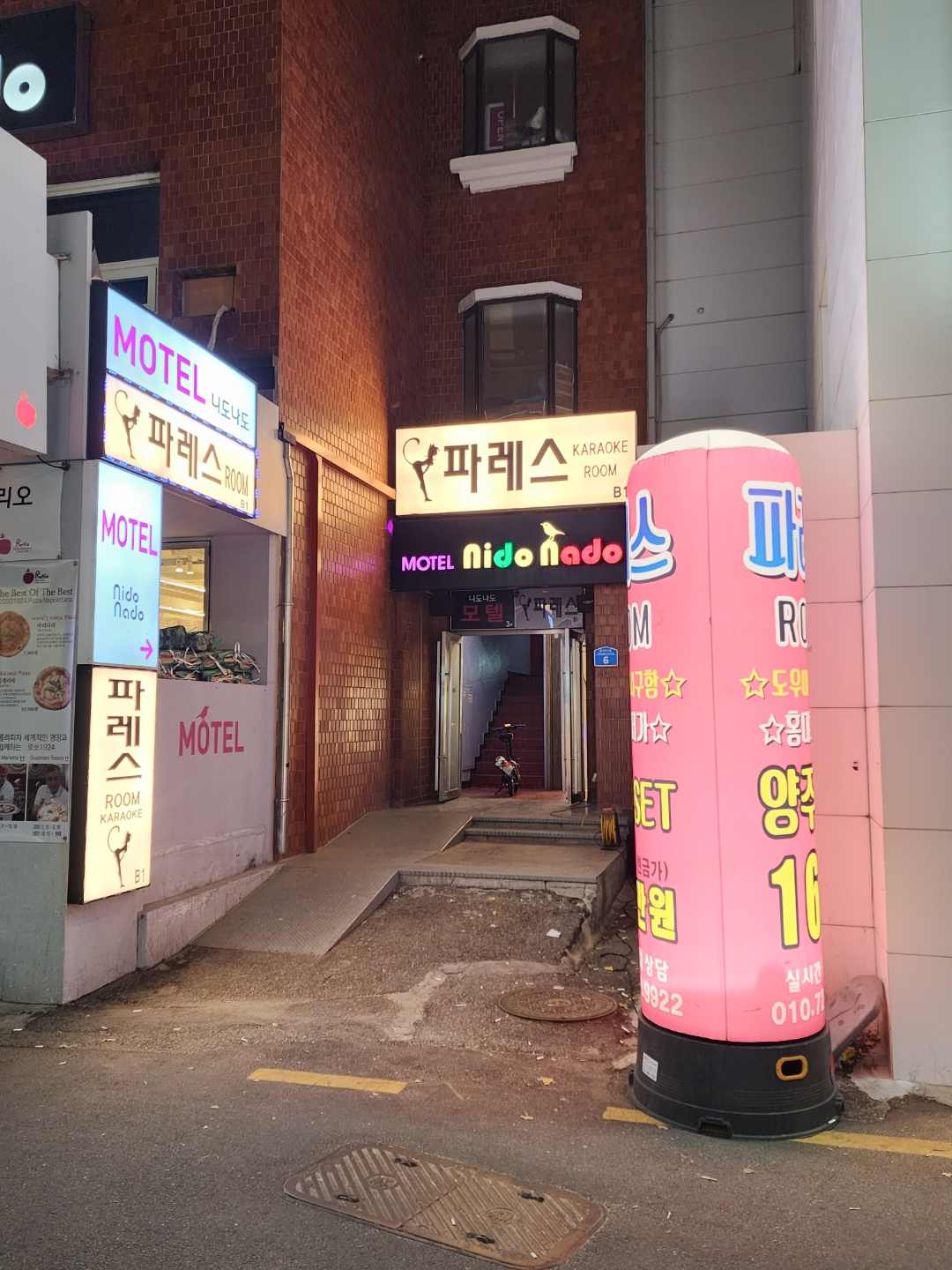 홍대가라오케 홍대룸싸롱 홍대파레스 썸네일